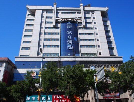 Lufeng Holiday Hotel